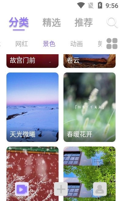 视频铃声来电秀最新版
