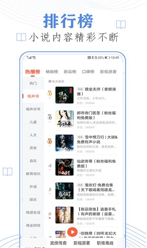 懒人免费听小说app下载安装苹果版本  v23.0图2