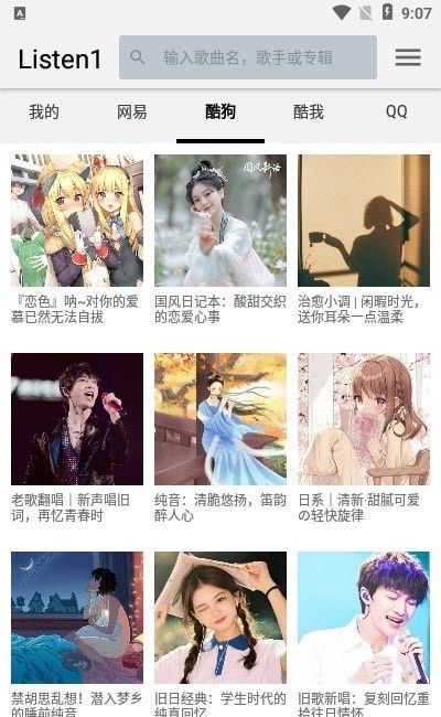 四平音乐最新版本下载手机  v1.0.0图3