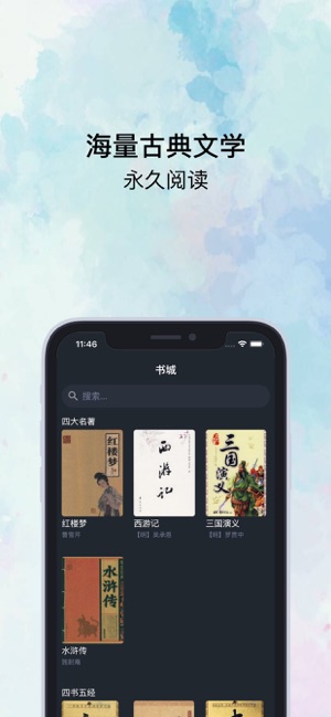 知否阅读最新版小说在线阅读全文无弹窗  v1.0.0图3