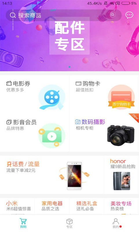 即有生活app下载安装苹果版官网最新版本  v2.2.9图3