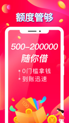 金矿山贷款手机版  v1.0图2