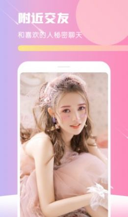 心动蜜聊天交友手机版