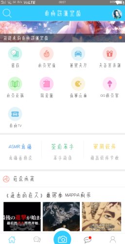 哥特动漫王国app最新破解版