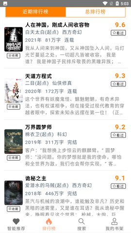 刀片小说安卓版下载安装最新版免费观看  v1.0.0图1