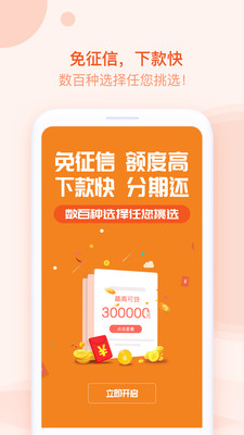 天使优品贷款app下载官网安装