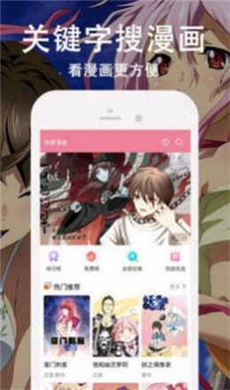 迷情漫画手机版下载免费观看  v1.13图2