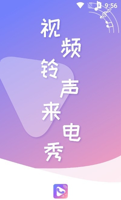 视频铃声来电秀2024