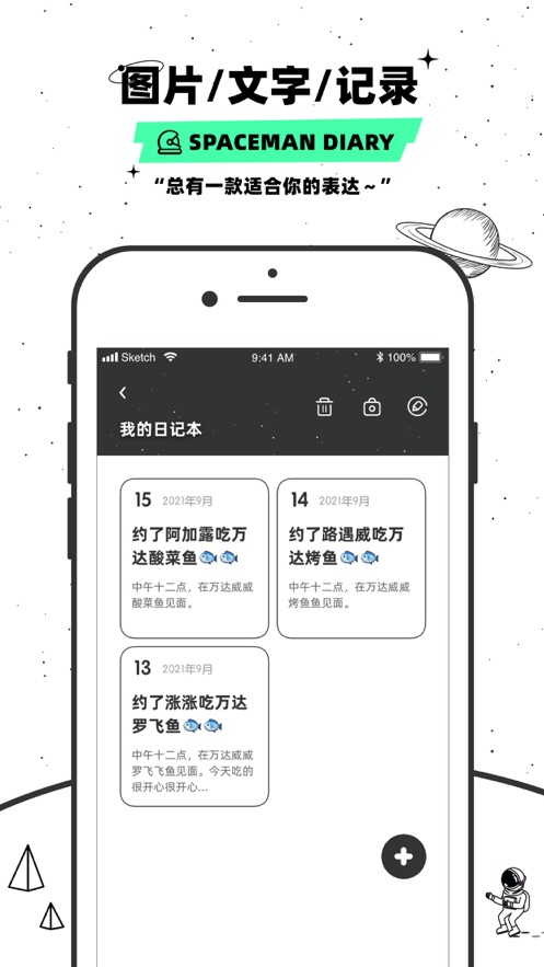 微秘圈  v1.0图1