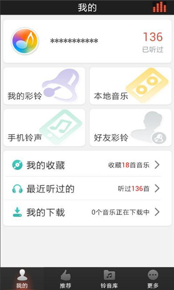 好铃声最新版下载安装免费苹果  v2.9图3