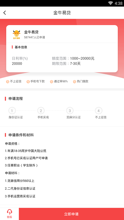 小熊速借安卓版