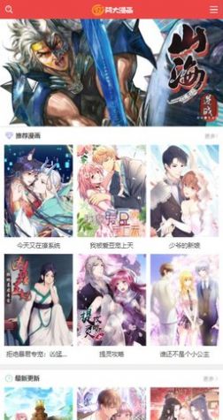 阿大漫画手机版下载安装官网最新版  v1.0.0图3