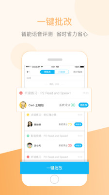 天天乐学教师版  v2.10图1