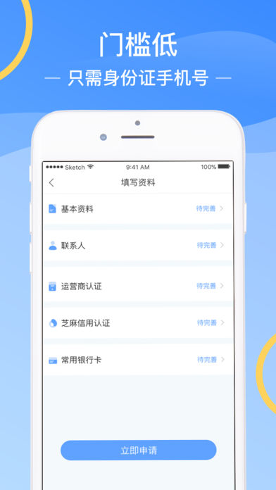 金拇指贷款最新版  v1.0图3