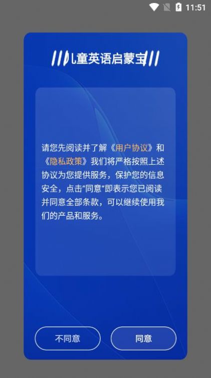 儿童英语启蒙宝  v1.1图2