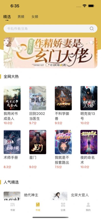 飞马小说网最新版下载安装苹果  v1.3图2
