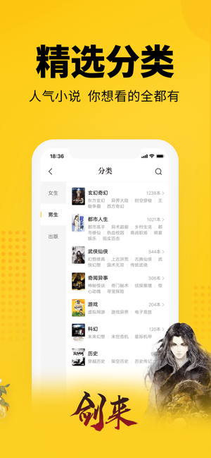 七猫小说免费版本  v4.1图3