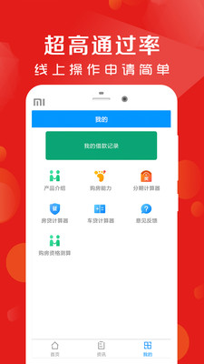 秋贝好借钱最新版  v1.0图2