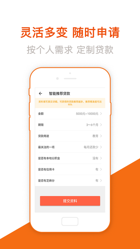 易学贷app