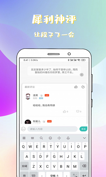稀饭小说破解版