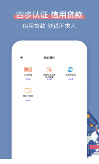 云得到借款最新版  v1.0图3