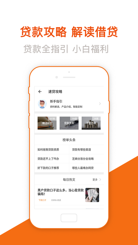 易学贷app  v1.0图1