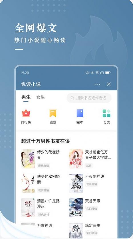 纵读小说app破解版免费下载安装  v1.0.0图3