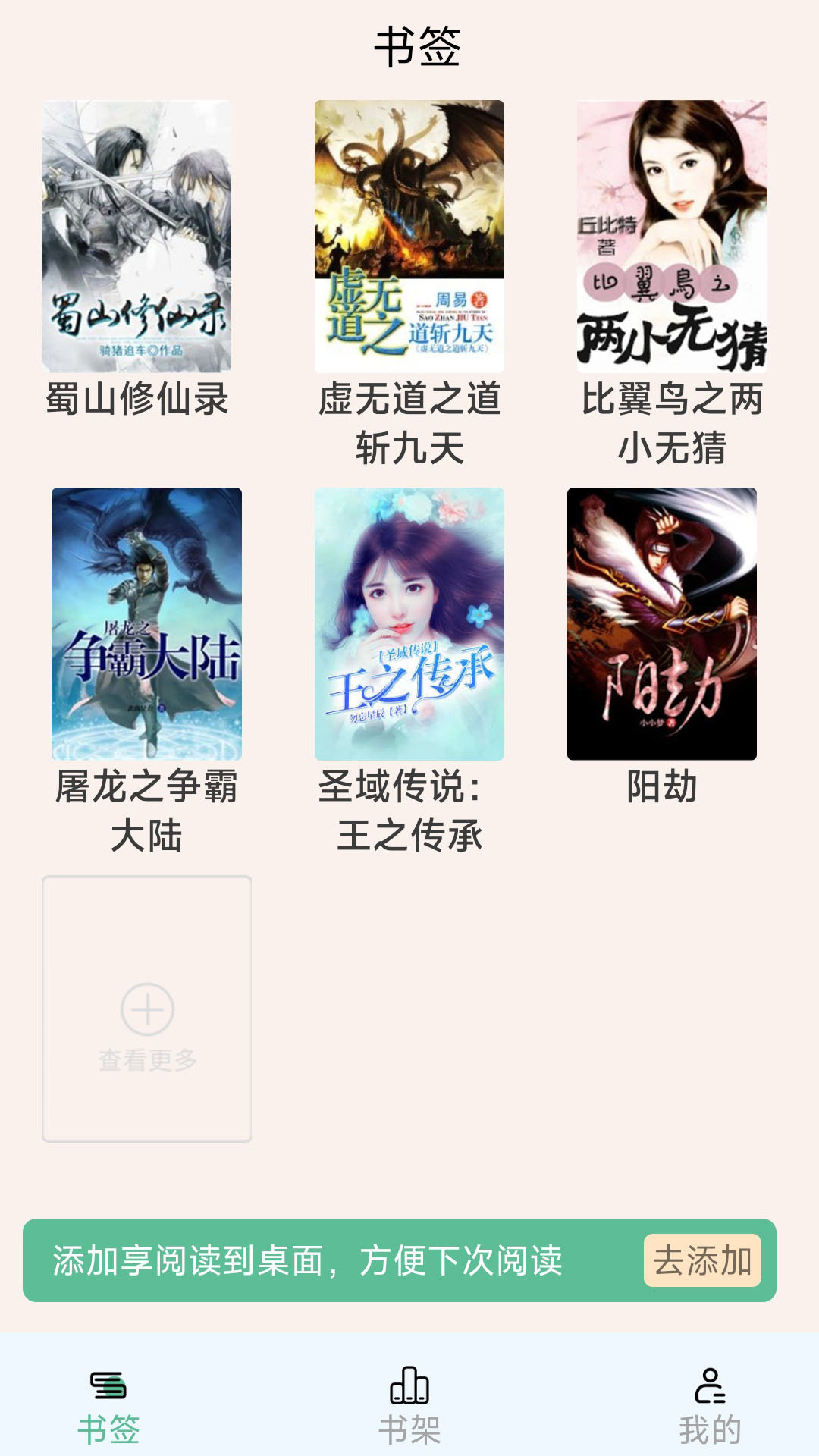 享阅读最新版  v1.0图1