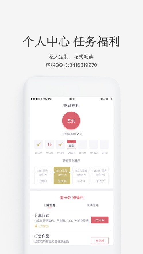 火星小说网免费版在线阅读全文  v2.6.5图2