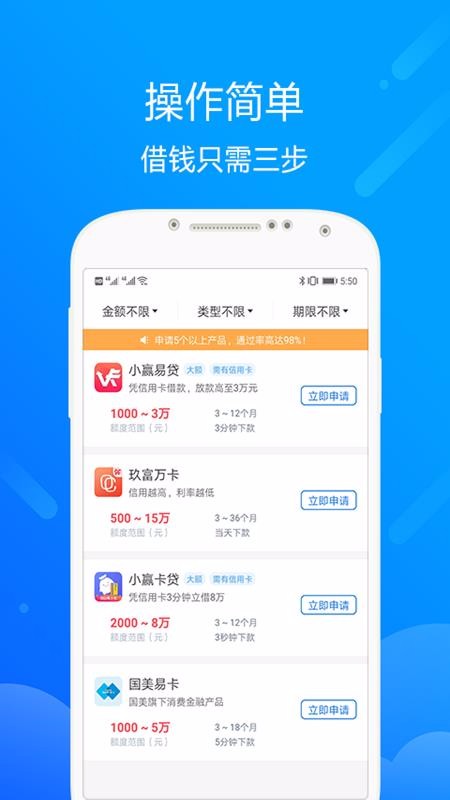 哪吒闪电贷2024  v1.0图2