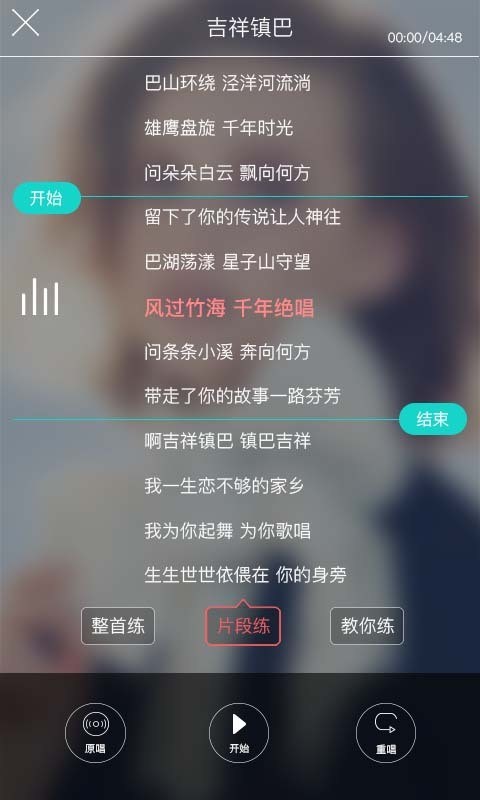 趣唱app官网下载  v3.1.3图1