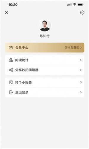 Wid看文  v1.0.0图3