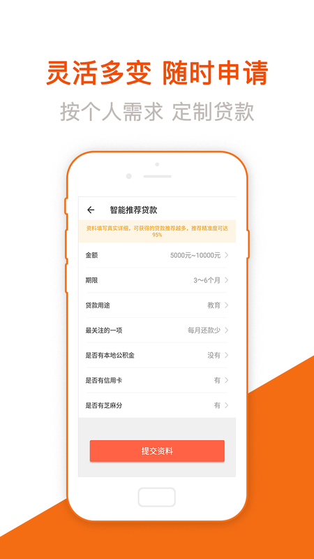 易学贷手机版下载安装最新版  v1.0图3