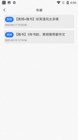 新阅小说app下载安装官网苹果版免费  v1.1.0图1