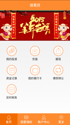 信易贷app下载官网安卓版