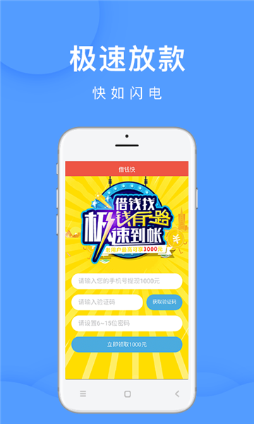 私人借钱平台免费版  v1.1图1