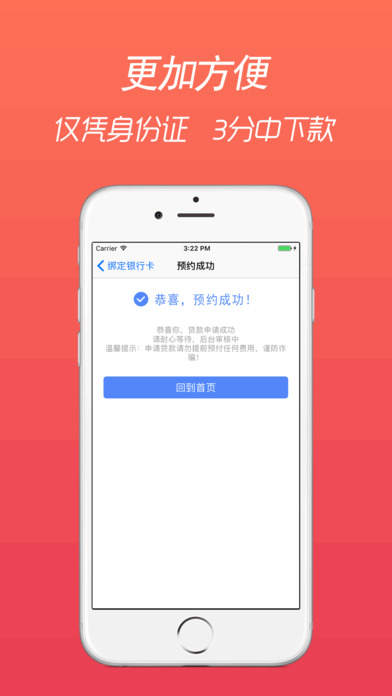 雷曼速贷2024  v1.0图2