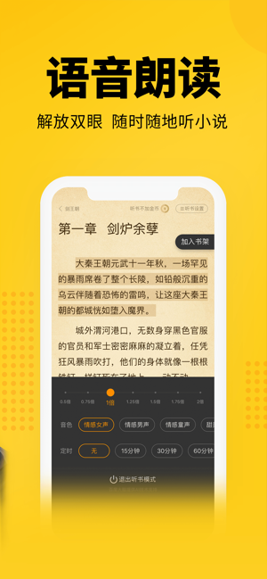 七猫小说免费版本  v4.1图4