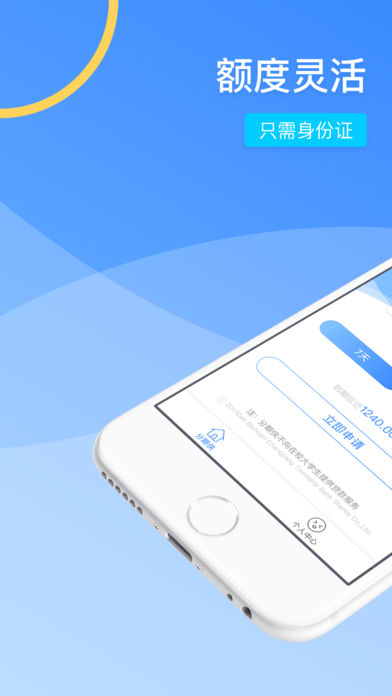 金拇指贷款app下载安装官网苹果  v1.0图2