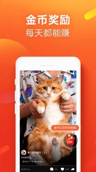 快手极速版安卓版下载旧版  v2.4.1.283图2