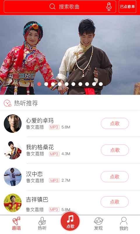 趣唱app官网下载  v3.1.3图3