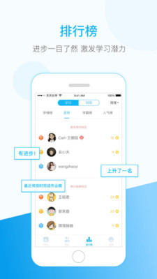 天天乐学教师版  v2.10图2