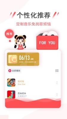 幻音音乐app下载旧版  v3.1.3图1