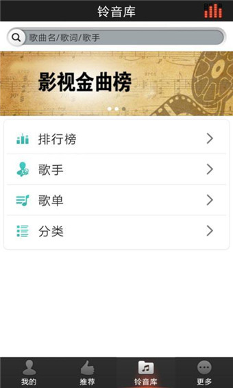 好铃声最新版下载安装免费苹果