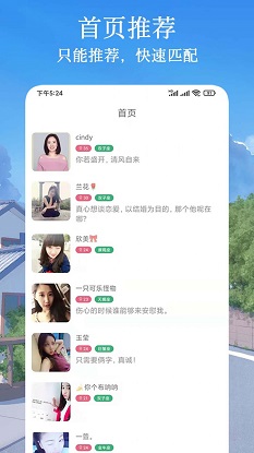 闪遇爱交友  v1.0.1图2