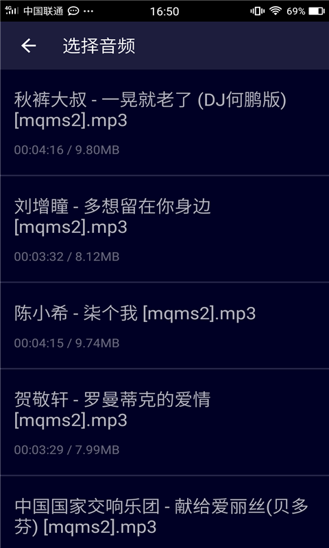 整人变音器下载  v2.0图3
