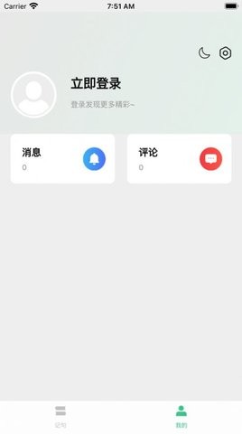 大结局小说安卓版下载  v1.0.1图2