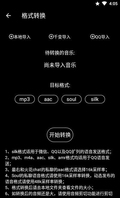 千变剪辑器手机版下载安装  v1.1.8图3