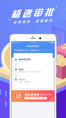 神人易贷app  v1.0.7图1