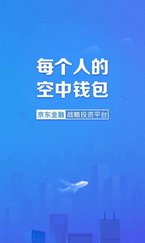 信用飞下载app下载安装  v3.5.0图3